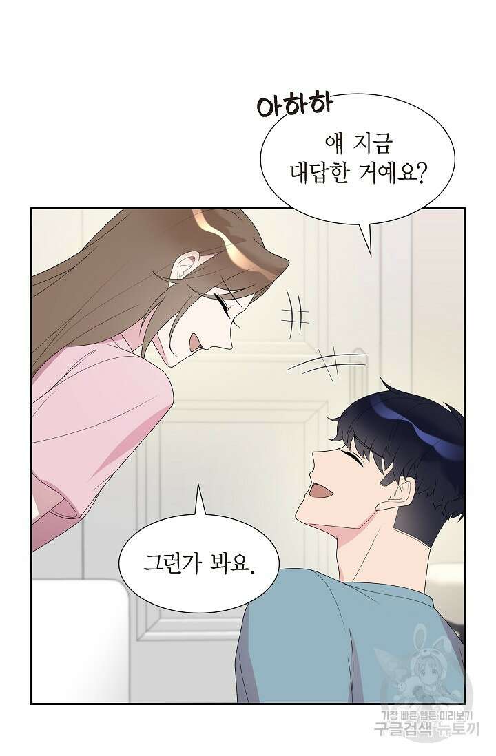 속도위반 로맨스 31화 11