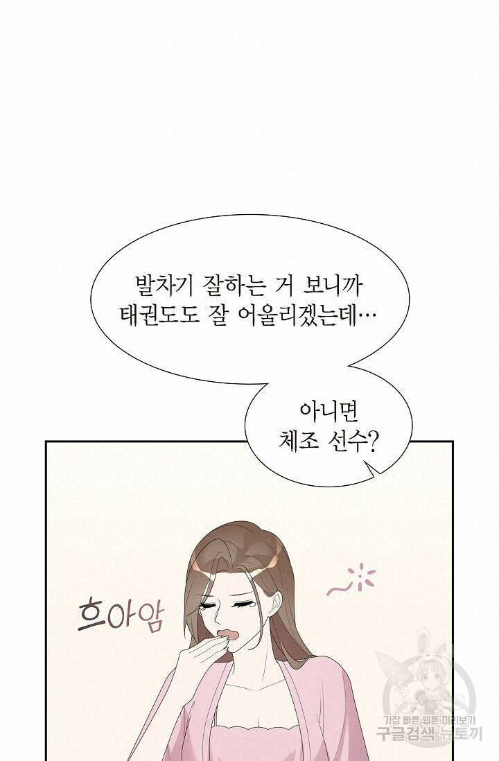 속도위반 로맨스 31화 13