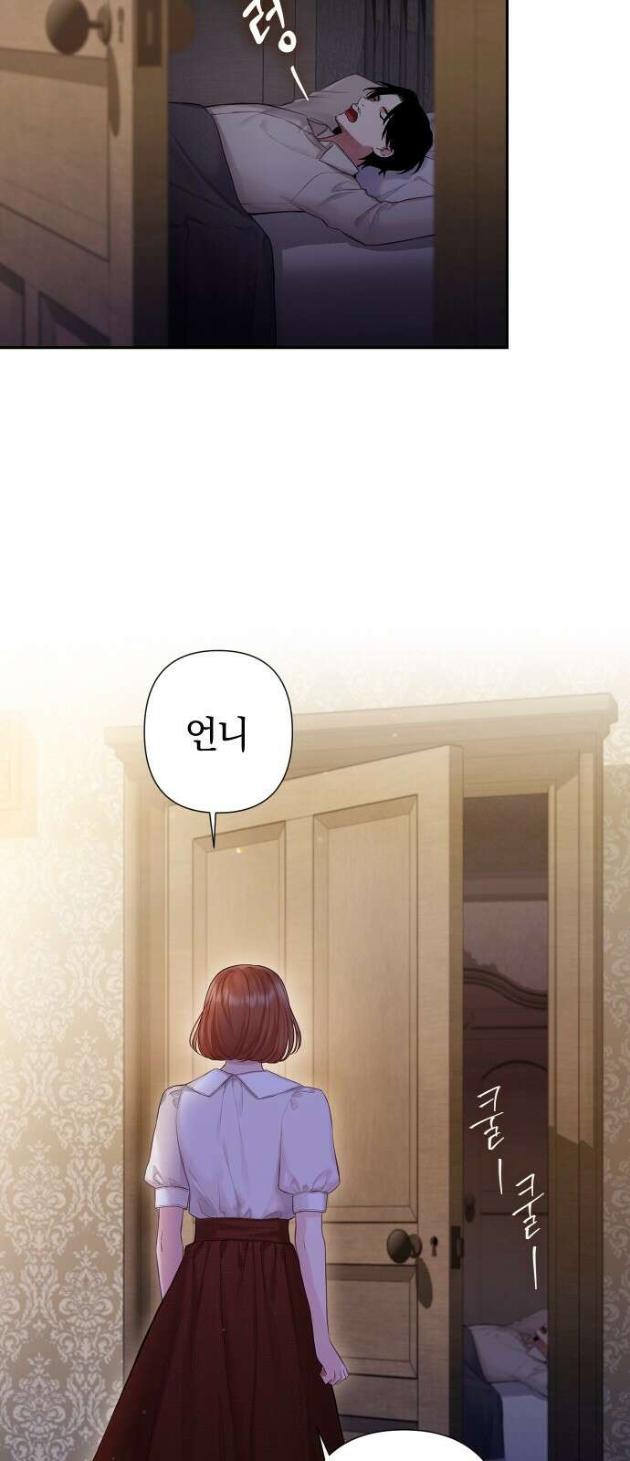 바스티안 2화 2