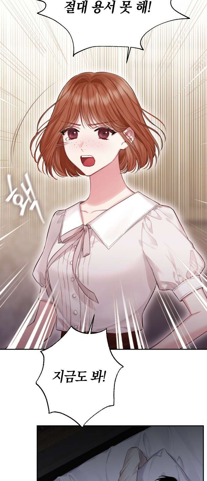바스티안 2화 6