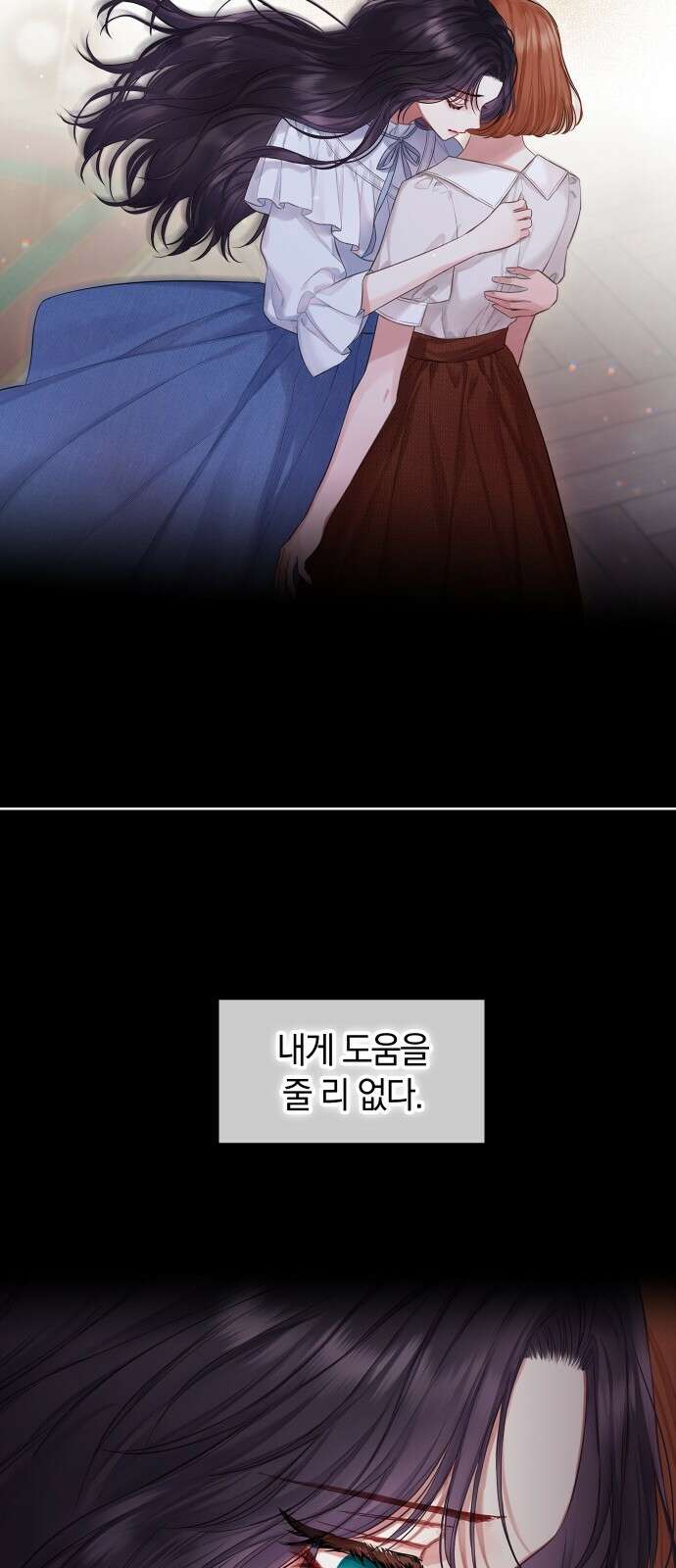 바스티안 2화 14