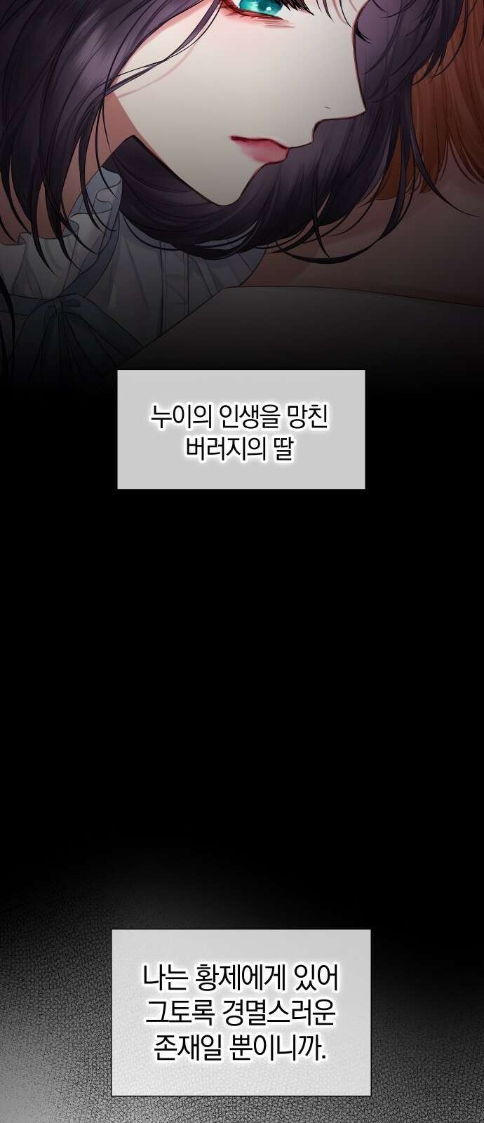 바스티안 2화 15