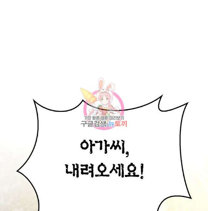 전남편의 미친개를 길들였다 9화 1