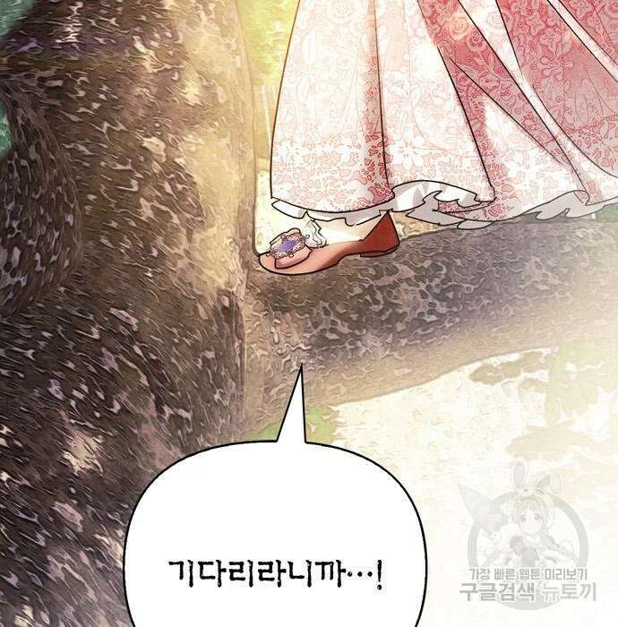 전남편의 미친개를 길들였다 9화 4