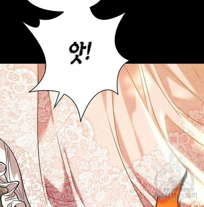 전남편의 미친개를 길들였다 9화 9