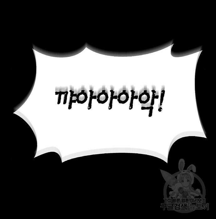 전남편의 미친개를 길들였다 9화 12