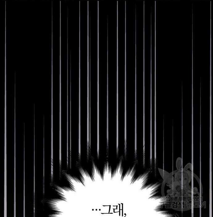 전남편의 미친개를 길들였다 9화 29