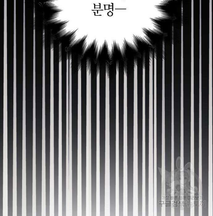 전남편의 미친개를 길들였다 9화 30