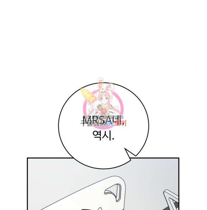 A.I. 닥터 98화 1
