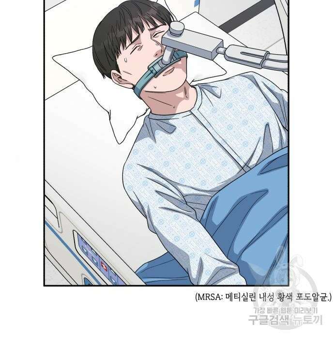 A.I. 닥터 98화 2