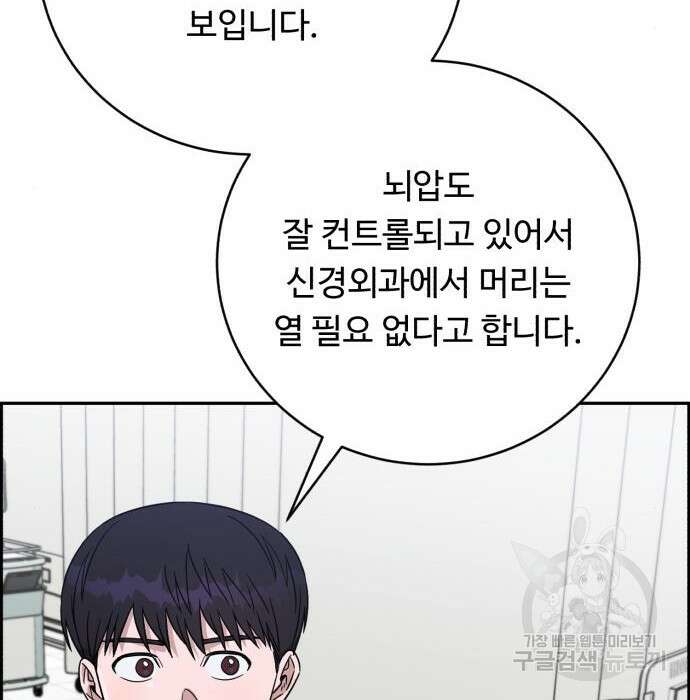 A.I. 닥터 98화 7