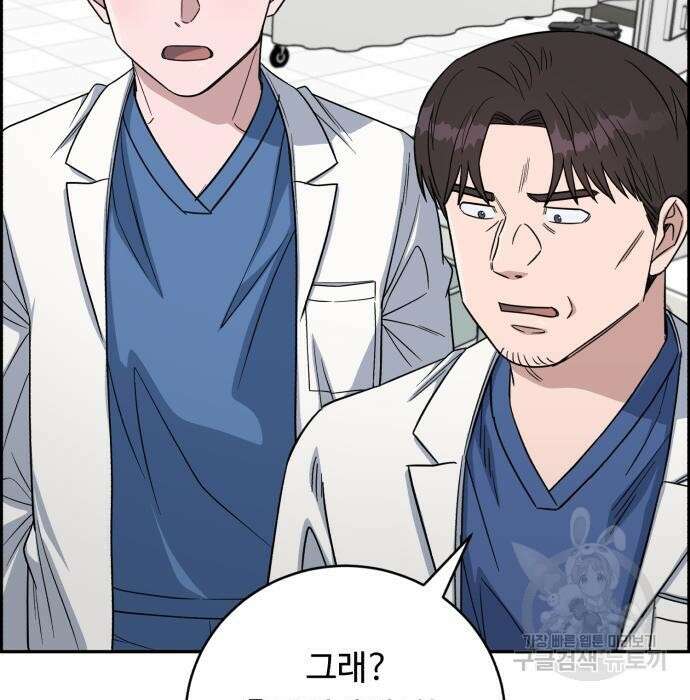 A.I. 닥터 98화 8