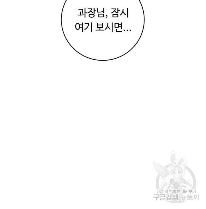 A.I. 닥터 98화 15