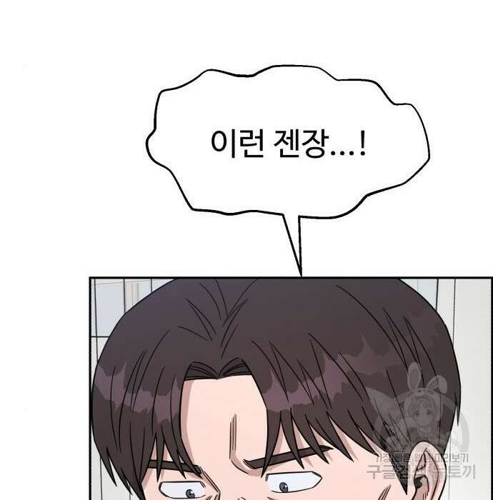 A.I. 닥터 98화 18