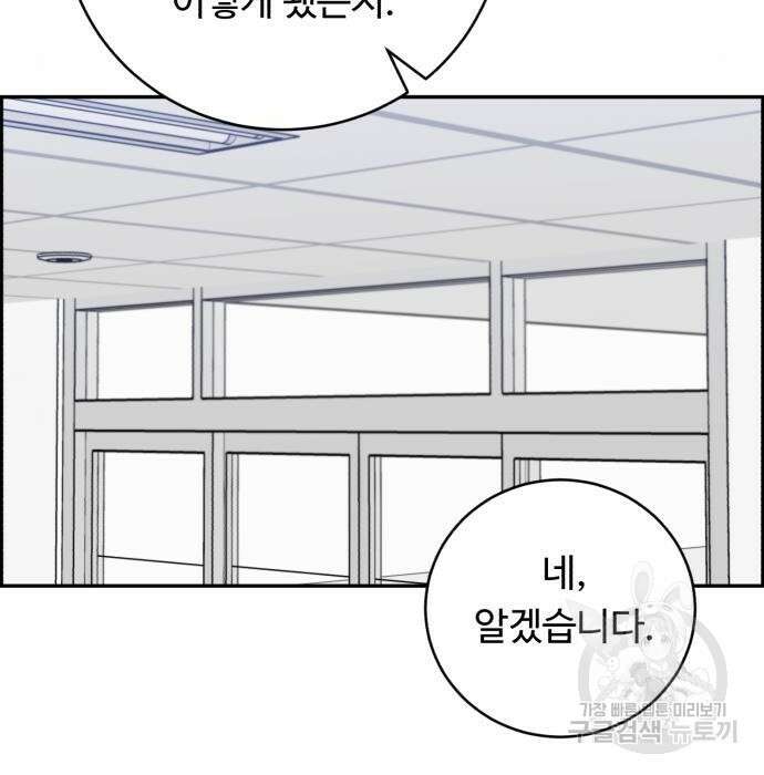 A.I. 닥터 98화 29