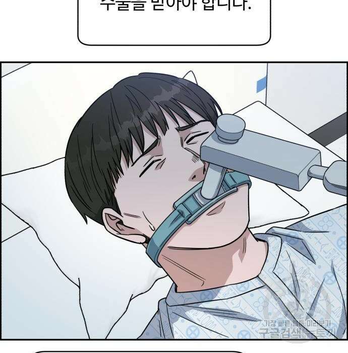A.I. 닥터 98화 33