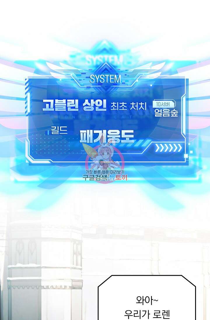 전직고수 39화 1