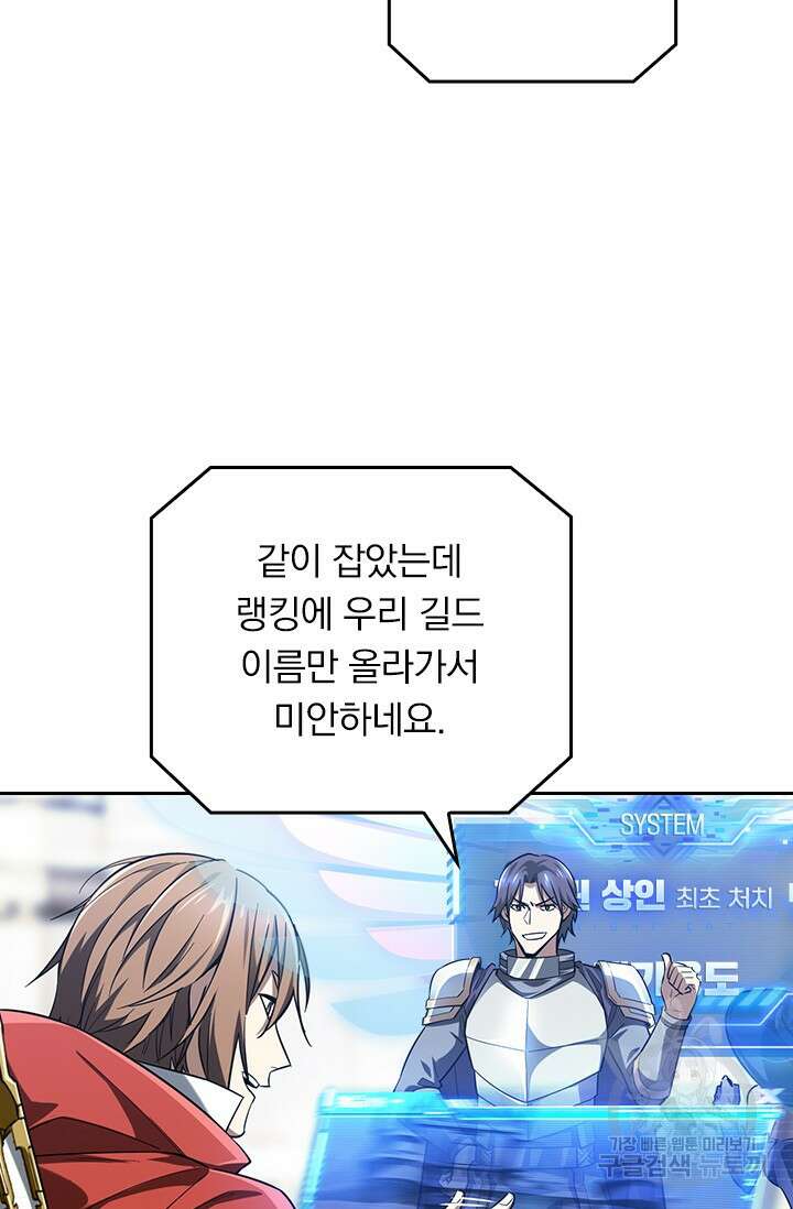 전직고수 39화 3