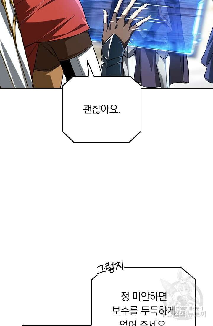 전직고수 39화 4