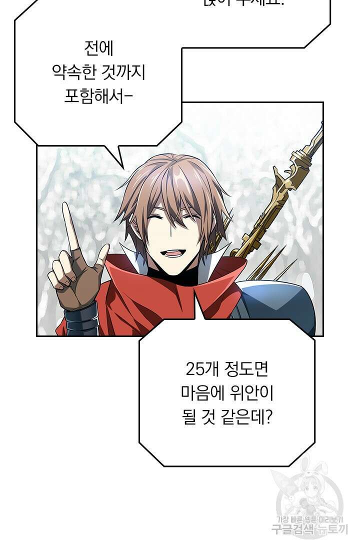 전직고수 39화 5
