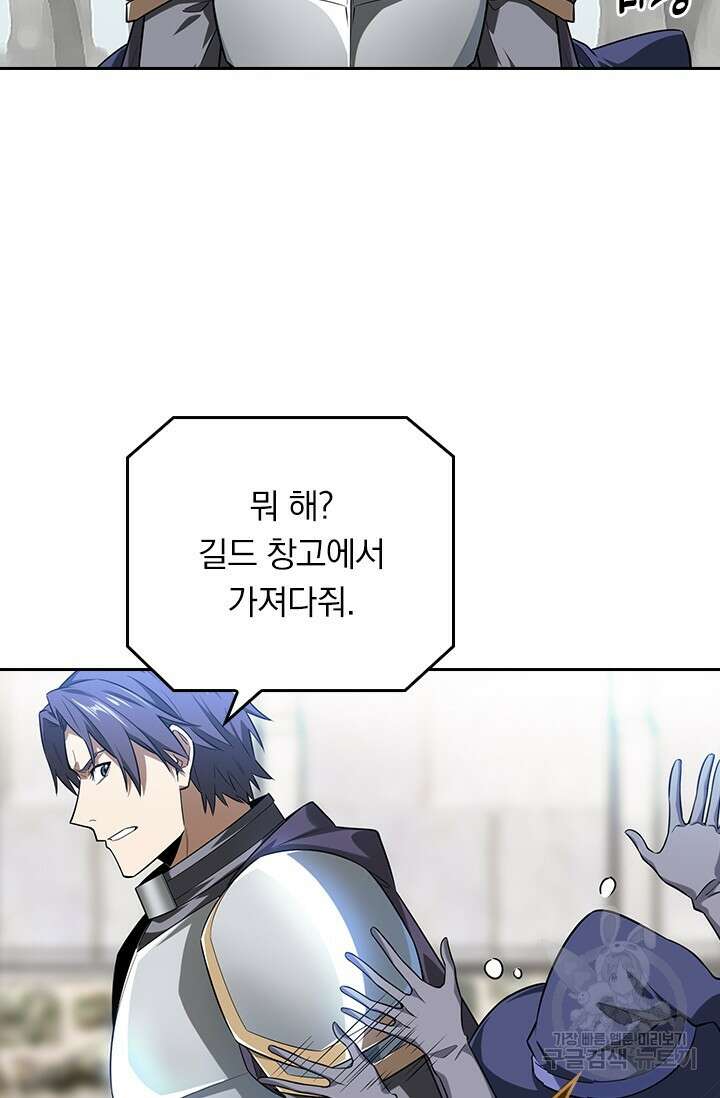 전직고수 39화 9