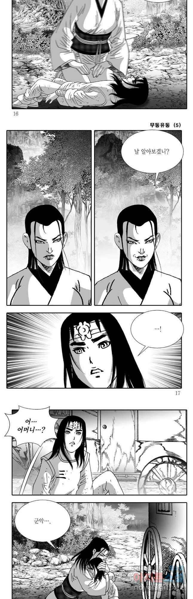 무동유동 9화 5