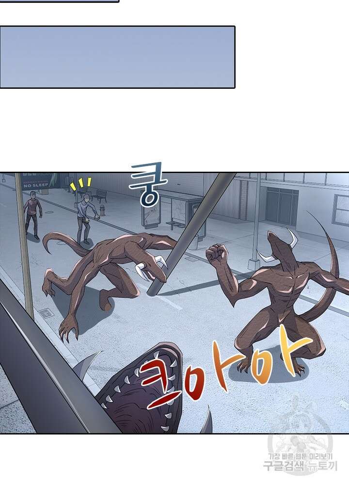 최강 헌터로 살아남는 법 41화 14