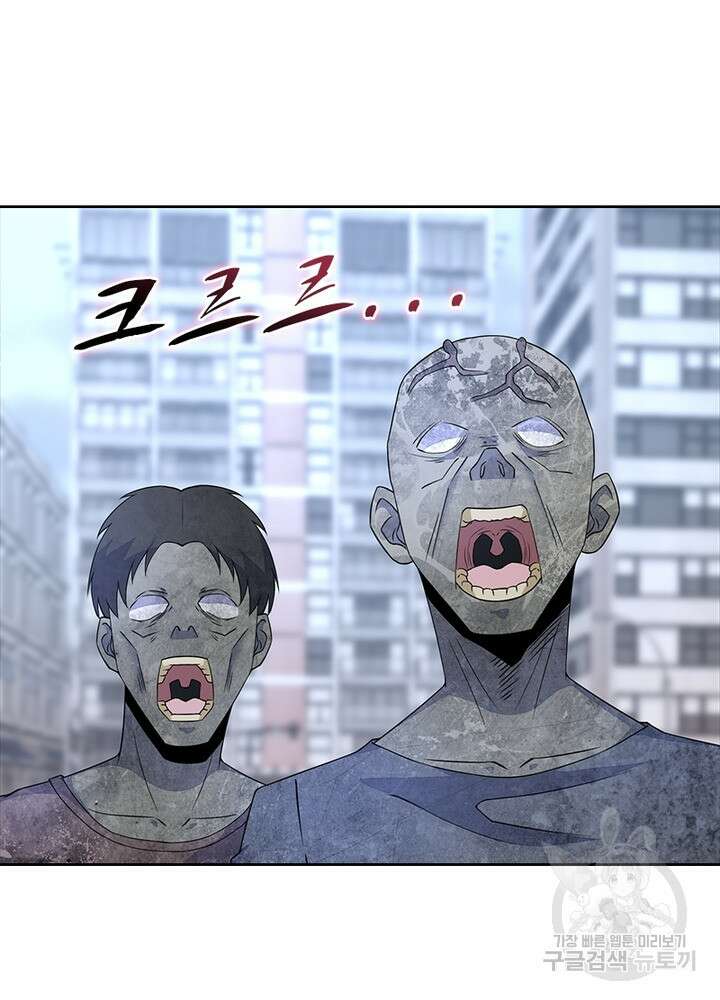 최강 헌터로 살아남는 법 41화 15