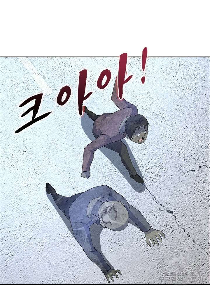 최강 헌터로 살아남는 법 41화 16