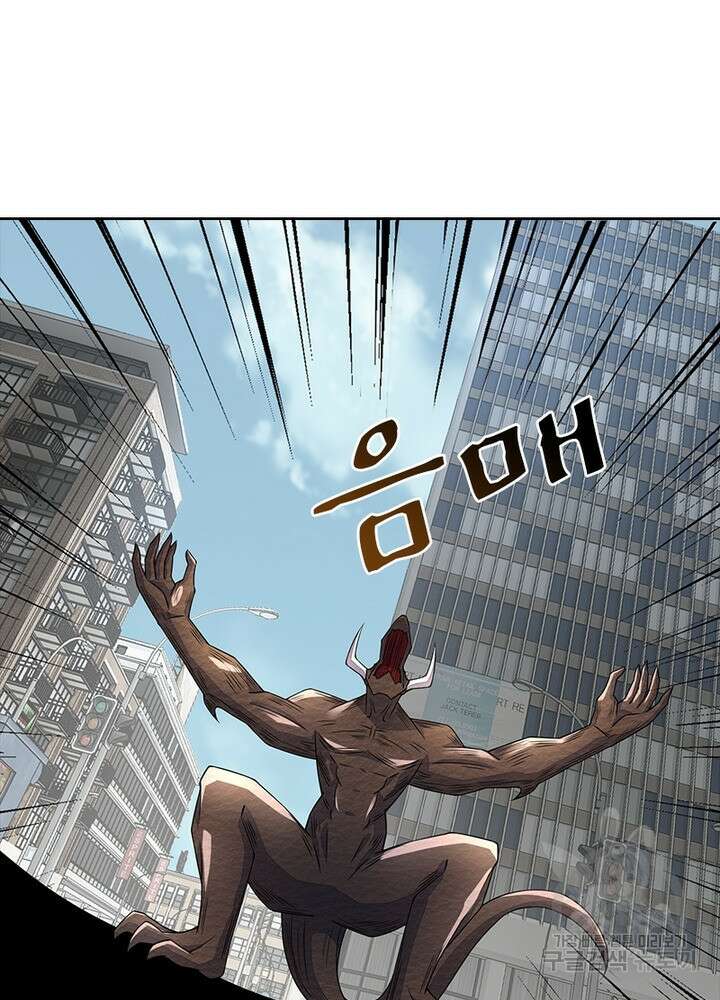 최강 헌터로 살아남는 법 41화 19