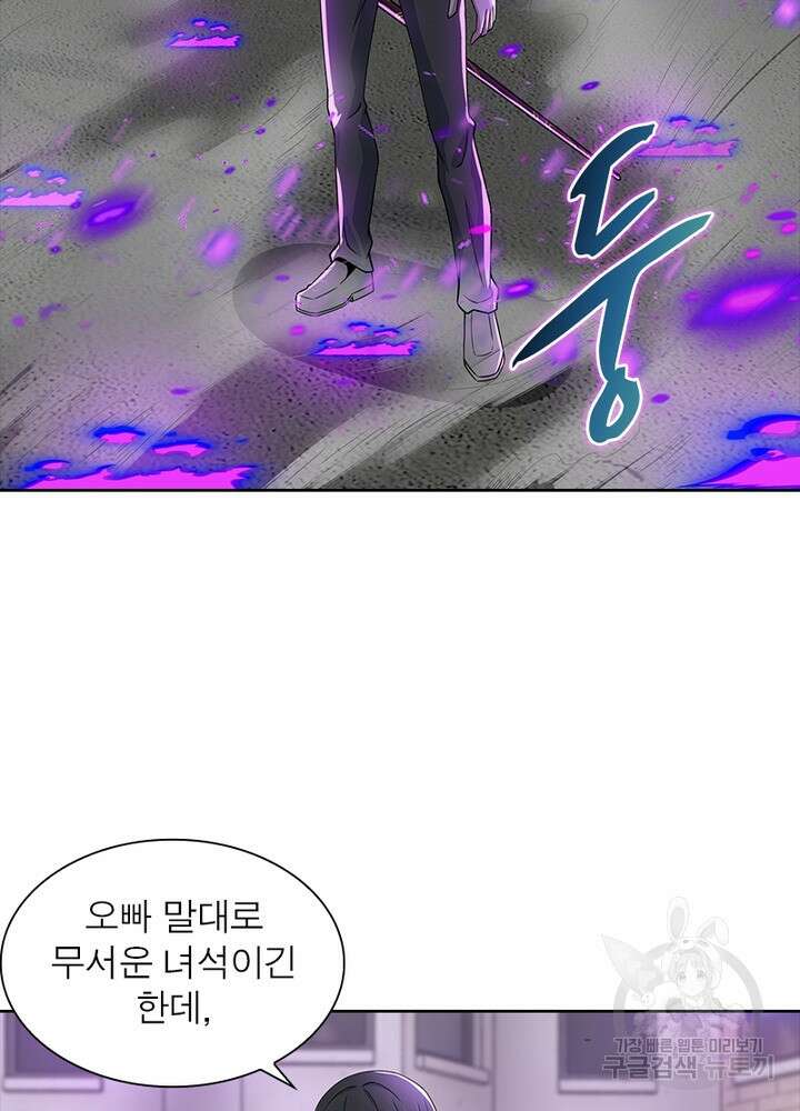 최강 헌터로 살아남는 법 41화 23
