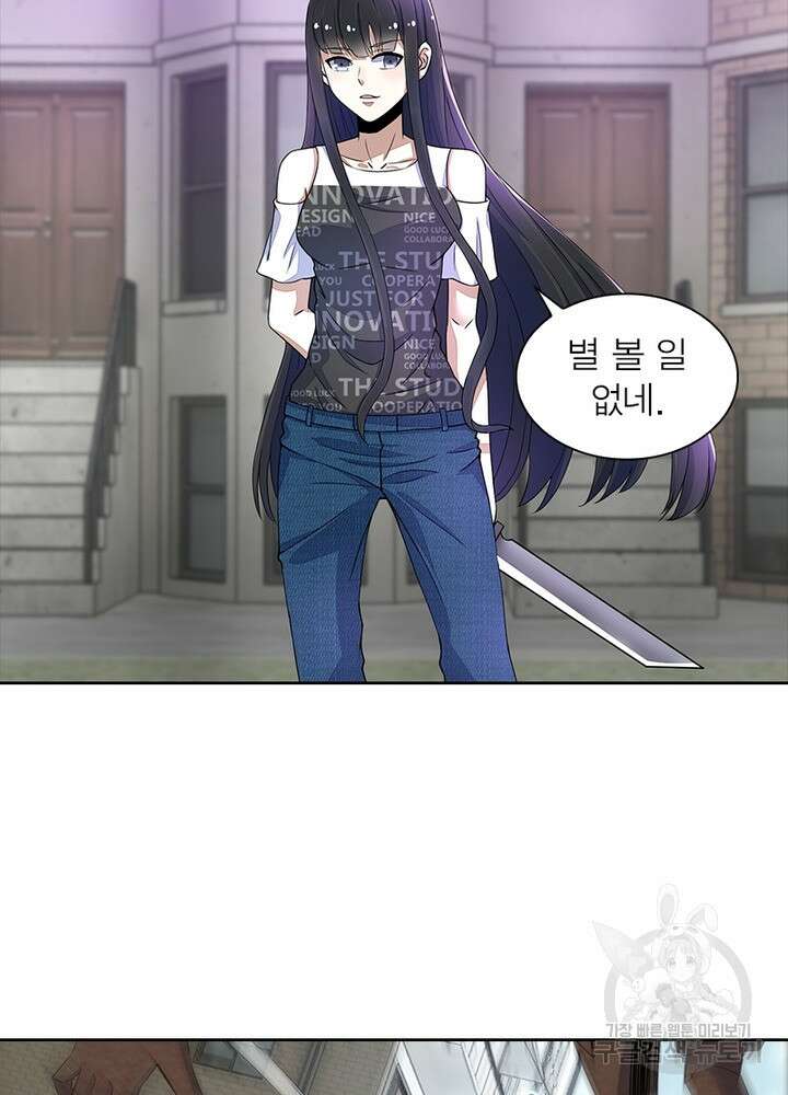 최강 헌터로 살아남는 법 41화 24