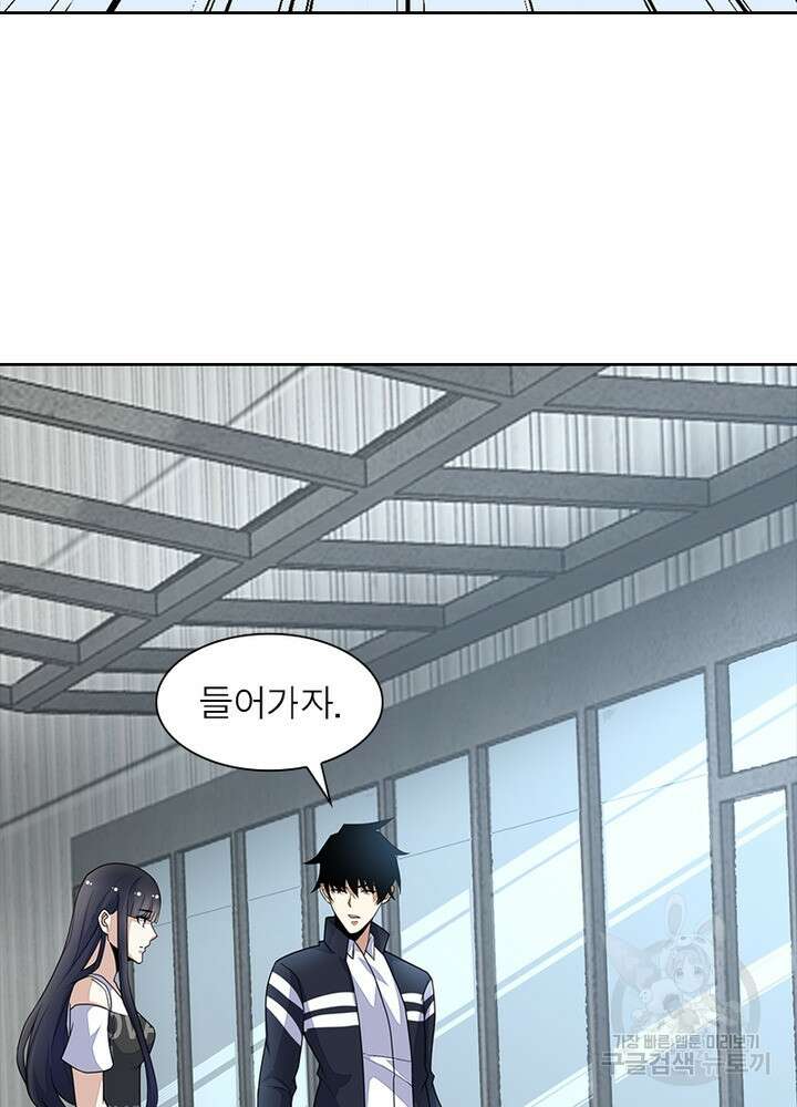 최강 헌터로 살아남는 법 41화 32