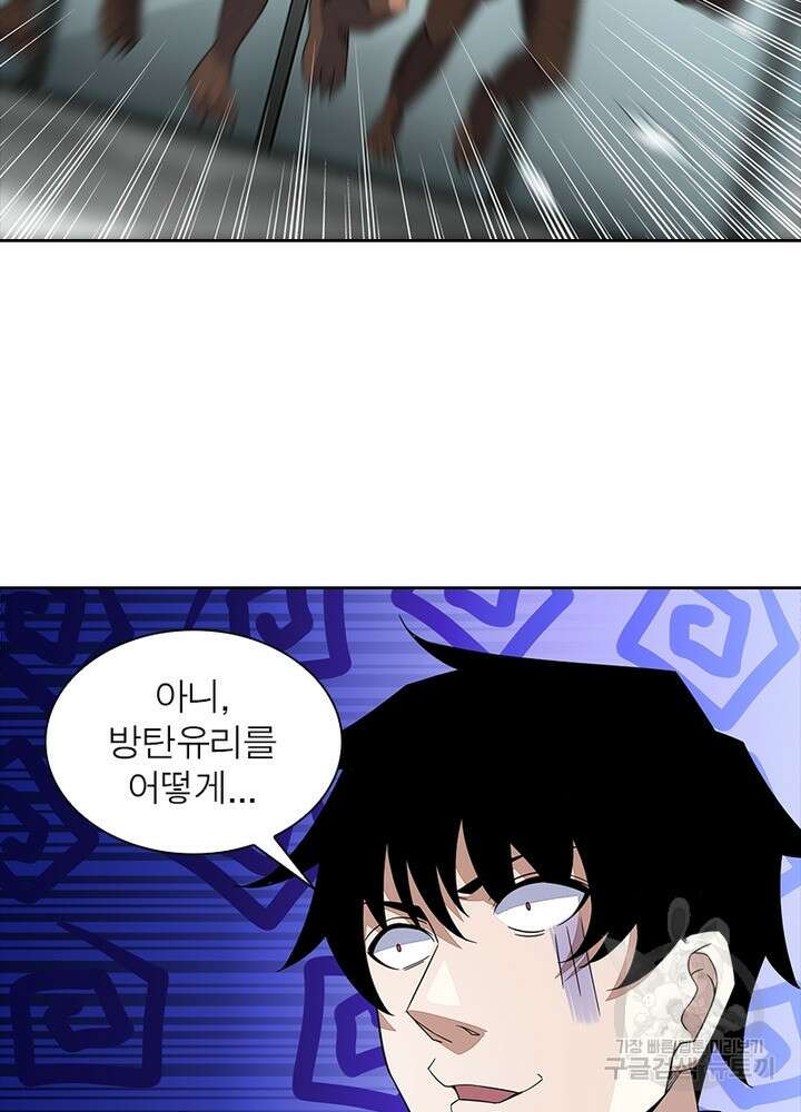 최강 헌터로 살아남는 법 41화 36