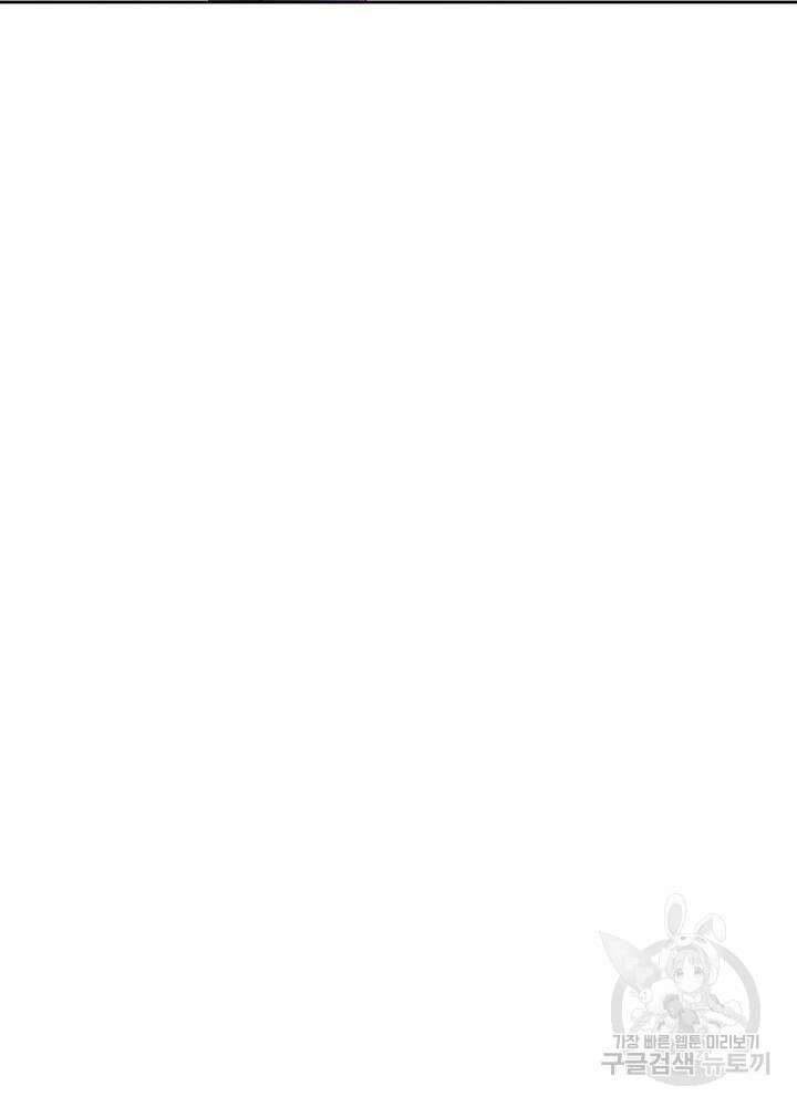 최강 헌터로 살아남는 법 41화 40