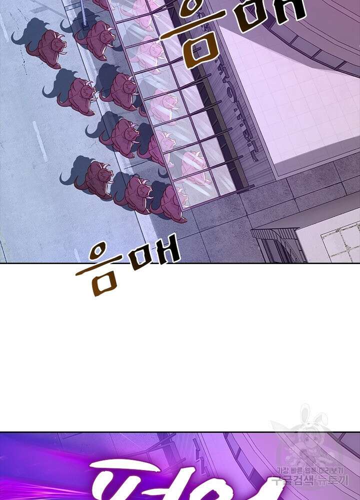 최강 헌터로 살아남는 법 41화 42