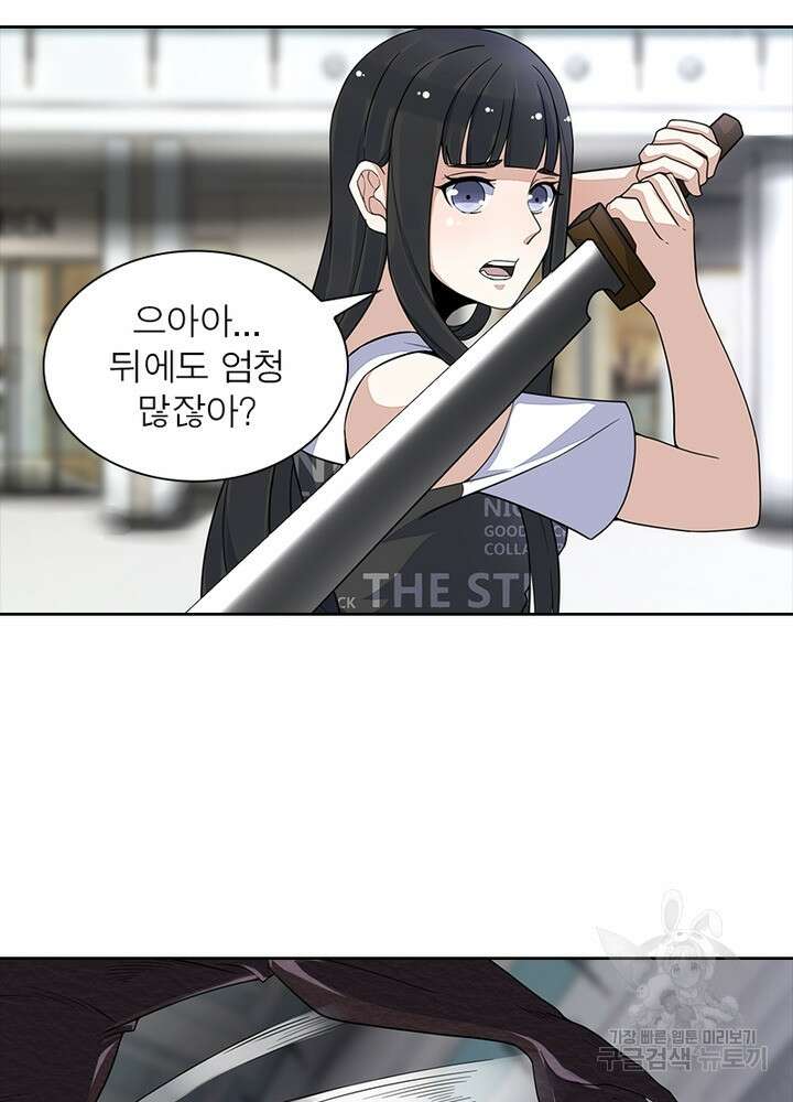 최강 헌터로 살아남는 법 41화 45