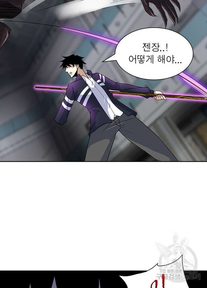 최강 헌터로 살아남는 법 41화 46