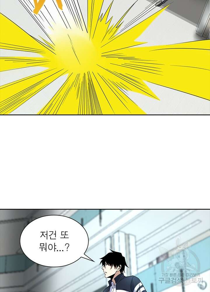 최강 헌터로 살아남는 법 41화 48