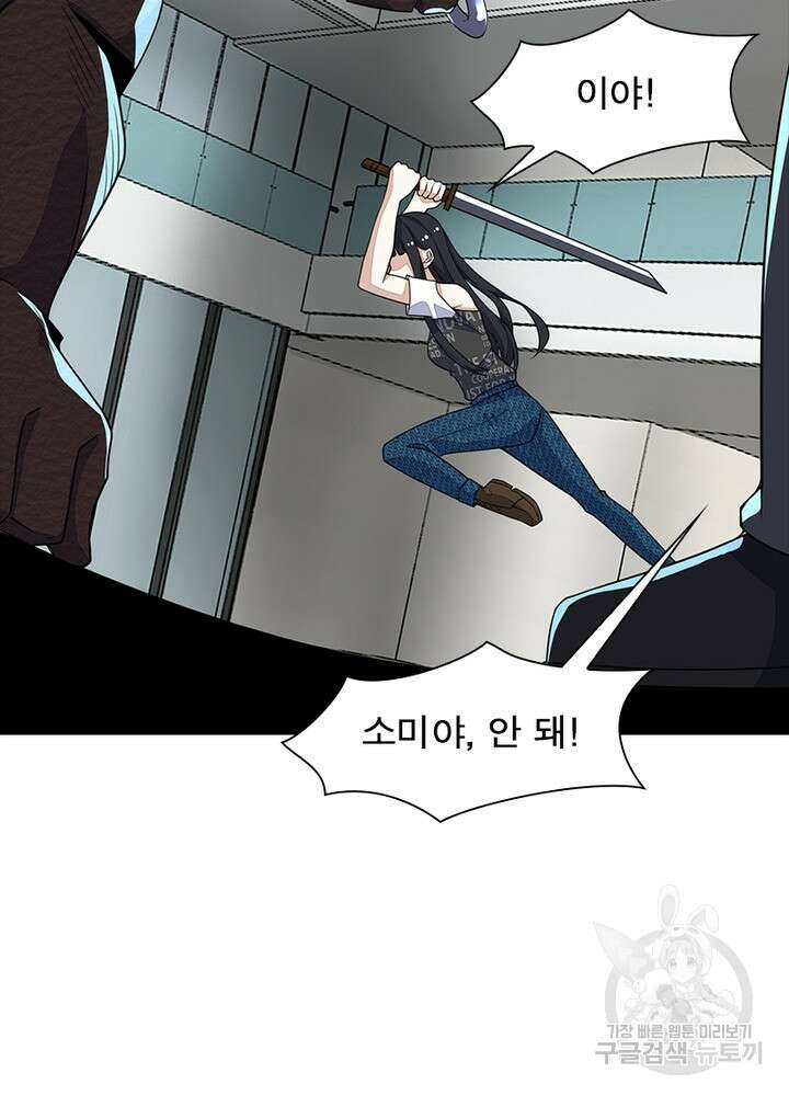 최강 헌터로 살아남는 법 41화 52
