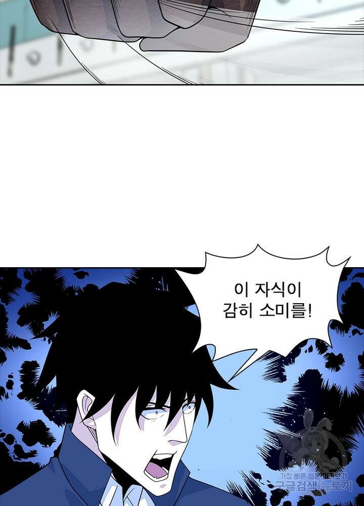 최강 헌터로 살아남는 법 41화 54