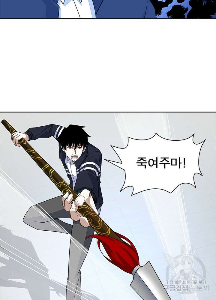 최강 헌터로 살아남는 법 41화 55