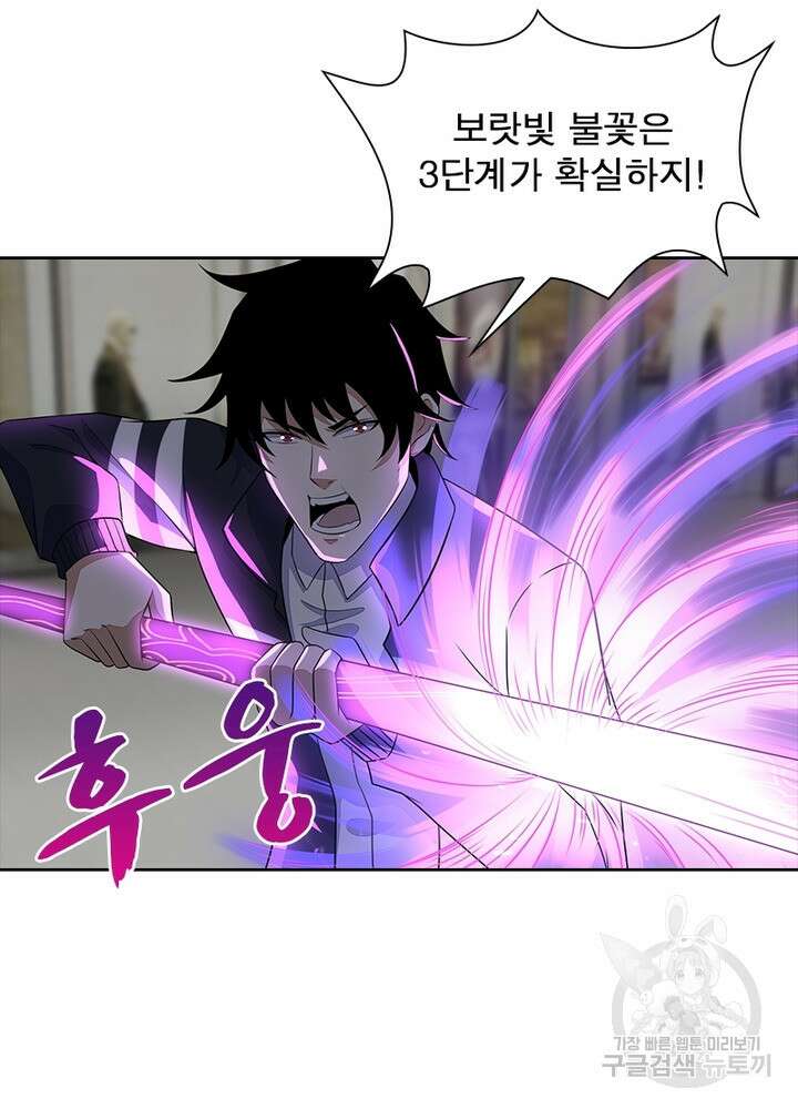 최강 헌터로 살아남는 법 41화 59