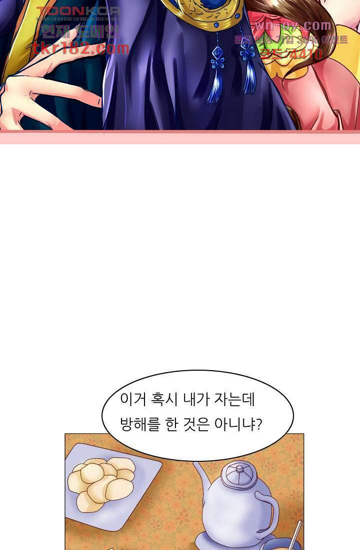 소녀지몽(개정판) 10화 2