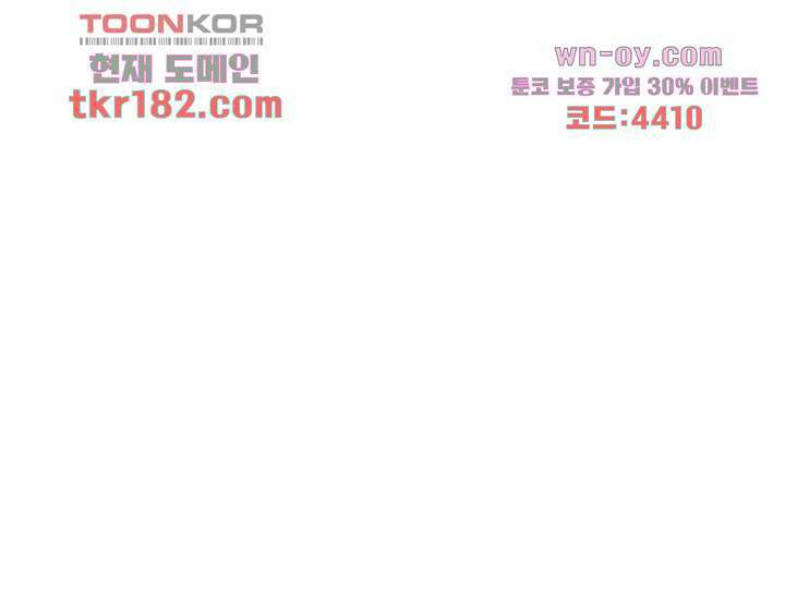 소녀지몽(개정판) 10화 33
