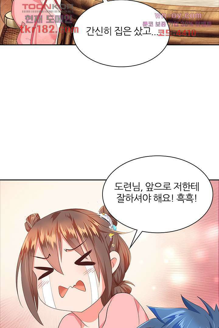 멸문가의 하녀로 환생한 그녀 10화 2