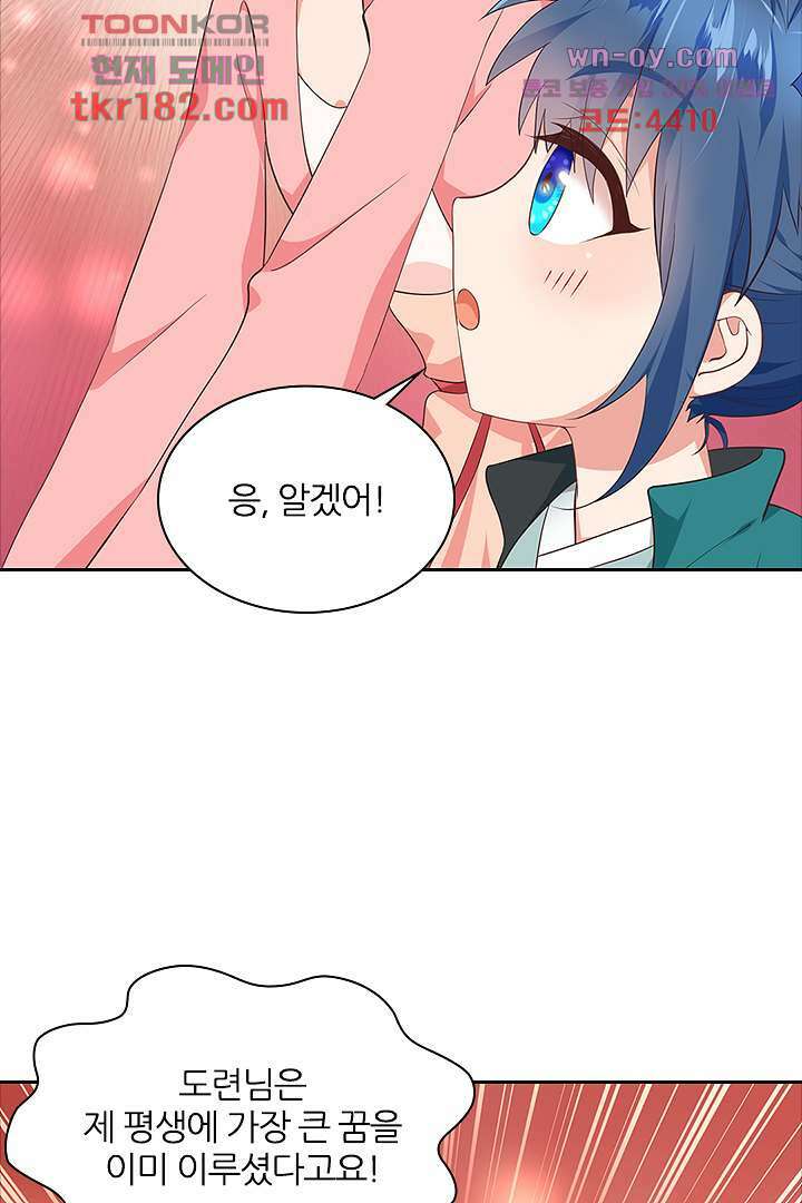 멸문가의 하녀로 환생한 그녀 10화 3