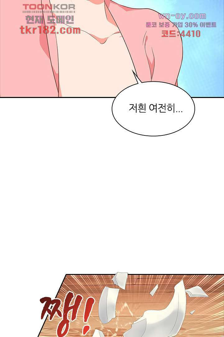 멸문가의 하녀로 환생한 그녀 10화 8