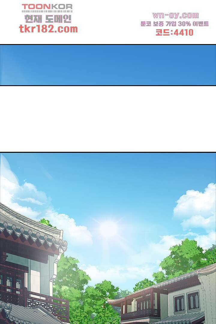 멸문가의 하녀로 환생한 그녀 10화 21