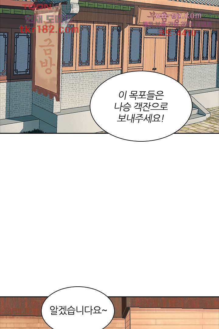 멸문가의 하녀로 환생한 그녀 10화 26